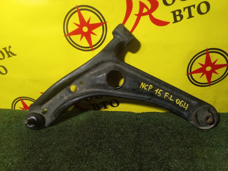 рычаг, 900 рублей, Красноярск