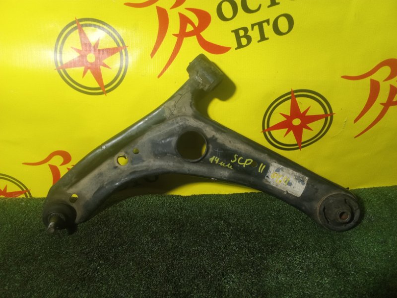 рычаг, 900 рублей, Красноярск