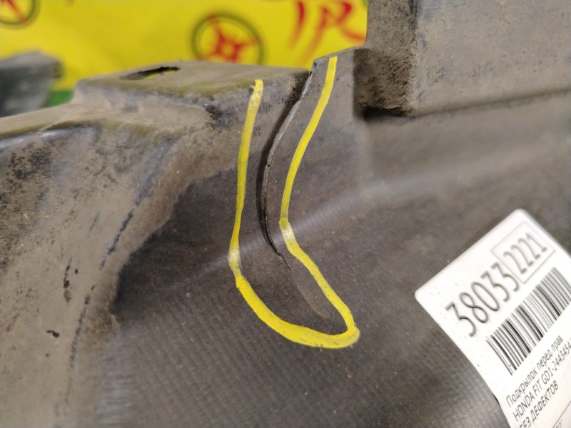 Подкрылок, 1500 рублей, Красноярск