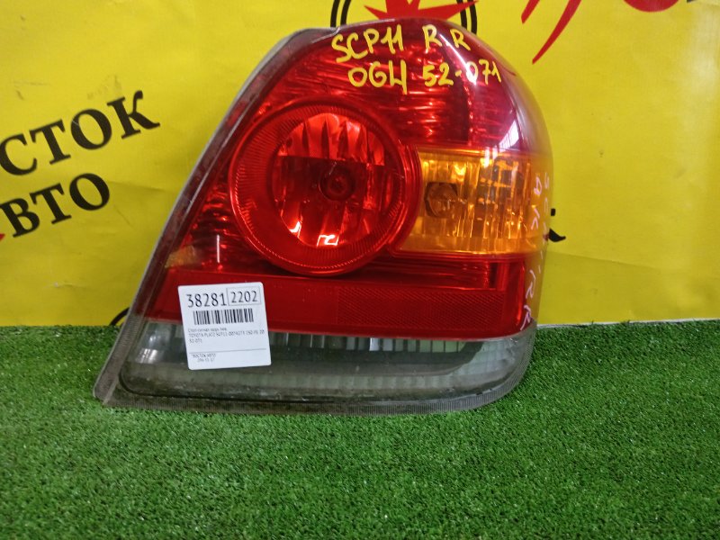 Стоп-сигнал, 1300 рублей, Красноярск