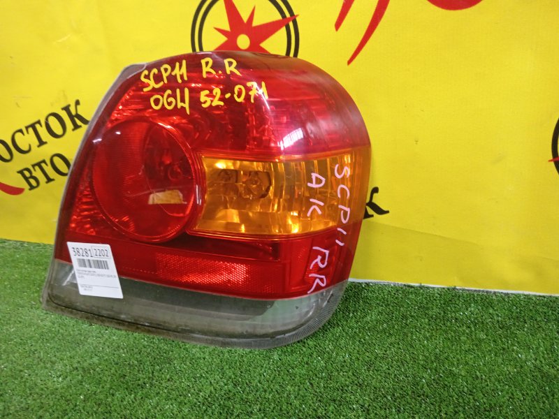 Стоп-сигнал, 1300 рублей, Красноярск