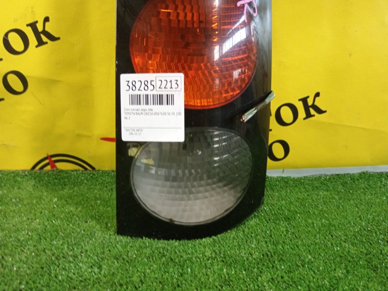 Стоп-сигнал, 400 рублей, Красноярск