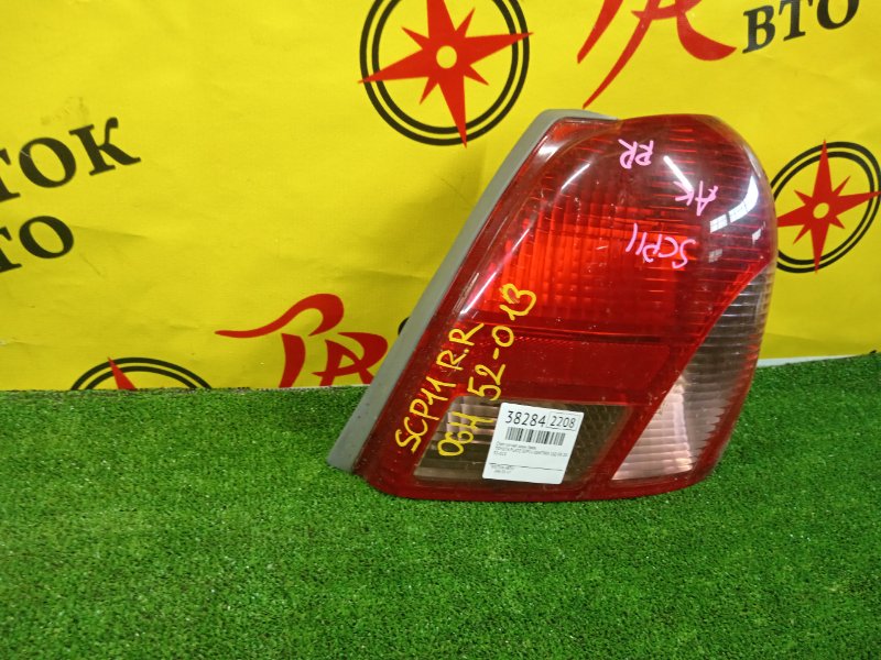 Стоп-сигнал, 3500 рублей, Красноярск