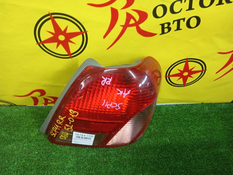 Стоп-сигнал, 3500 рублей, Красноярск