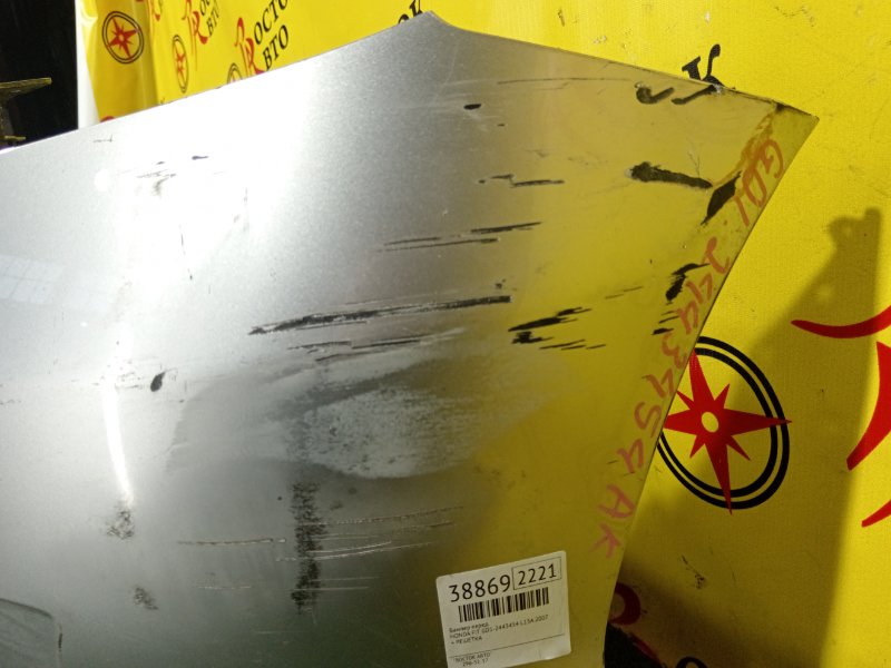 Бампер, 5000 рублей, Красноярск