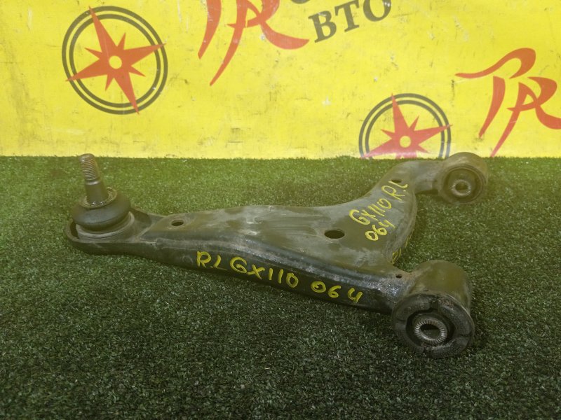 рычаг, 700 рублей, Красноярск