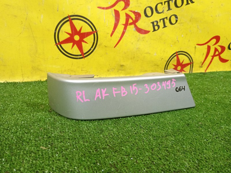 Планка под стоп-сигнал, 300 рублей, Красноярск