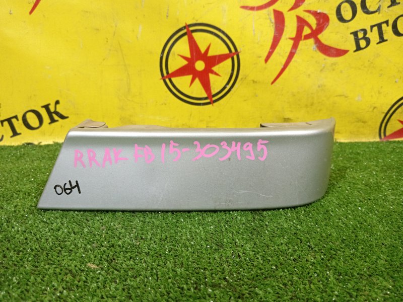 Планка под стоп-сигнал, 300 рублей, Красноярск