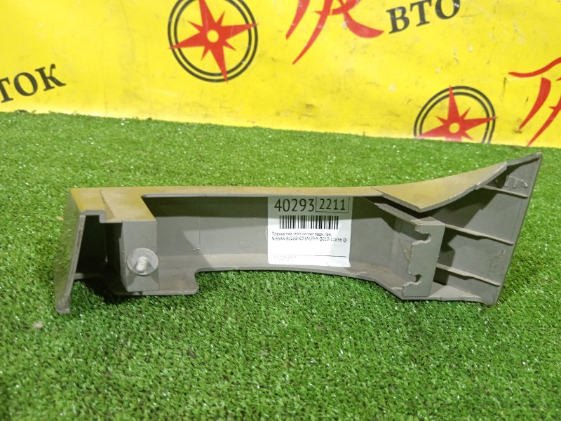 Планка под стоп-сигнал, 2500 рублей, Красноярск