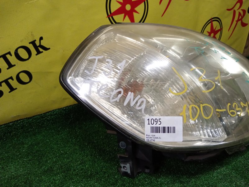 фара, 2000 рублей, Красноярск