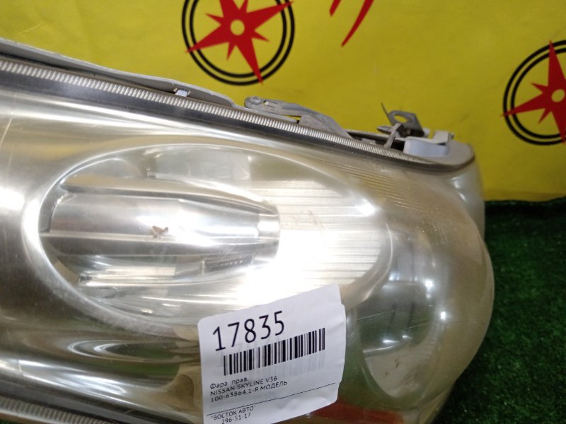 фара, 10000 рублей, Красноярск