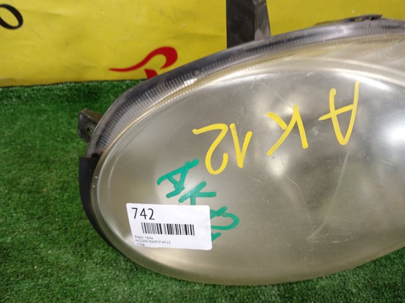 фара, 800 рублей, Красноярск