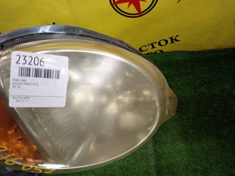 фара, 1500 рублей, Красноярск