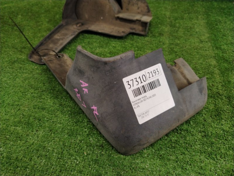 Брызговик, 1000 рублей, Красноярск