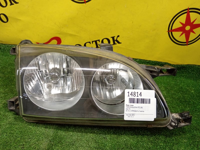 фара, 10000 рублей, Красноярск