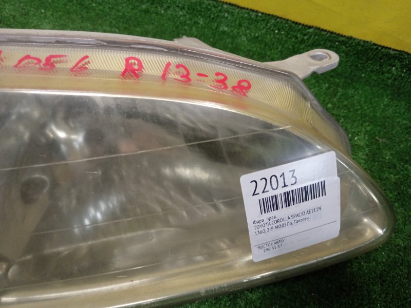 фара, 5000 рублей, Красноярск