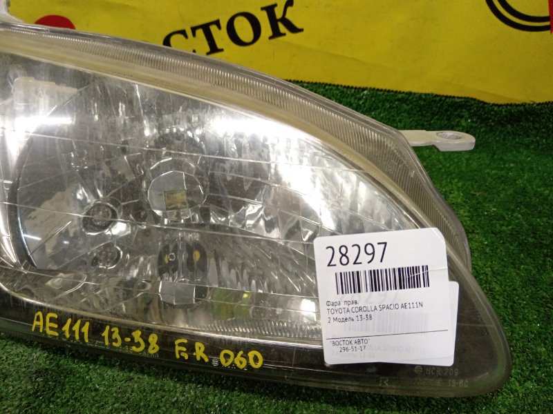 фара, 7000 рублей, Красноярск