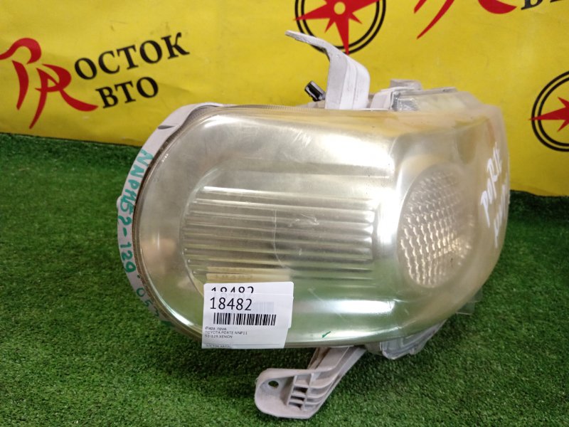 фара, 2500 рублей, Красноярск