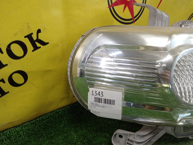 фара, 1500 рублей, Красноярск