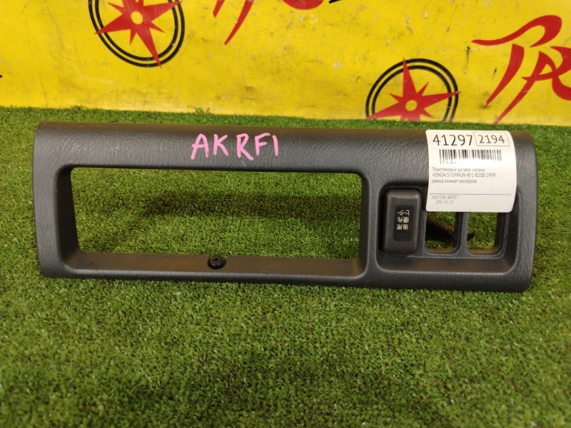 пластиковые детали салона, 300 рублей, Красноярск