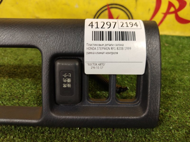 пластиковые детали салона, 300 рублей, Красноярск