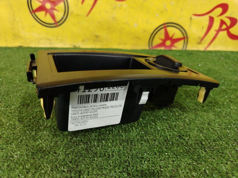 пластиковые детали салона, 1800 рублей, Красноярск