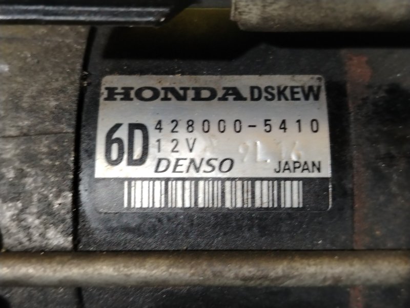 Стартер, 2000 рублей, Красноярск