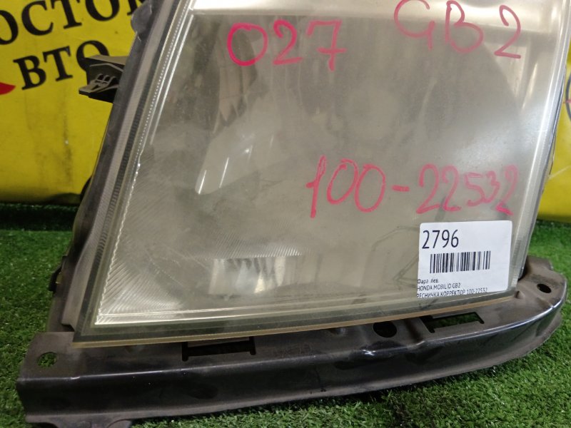 фара, 1700 рублей, Красноярск