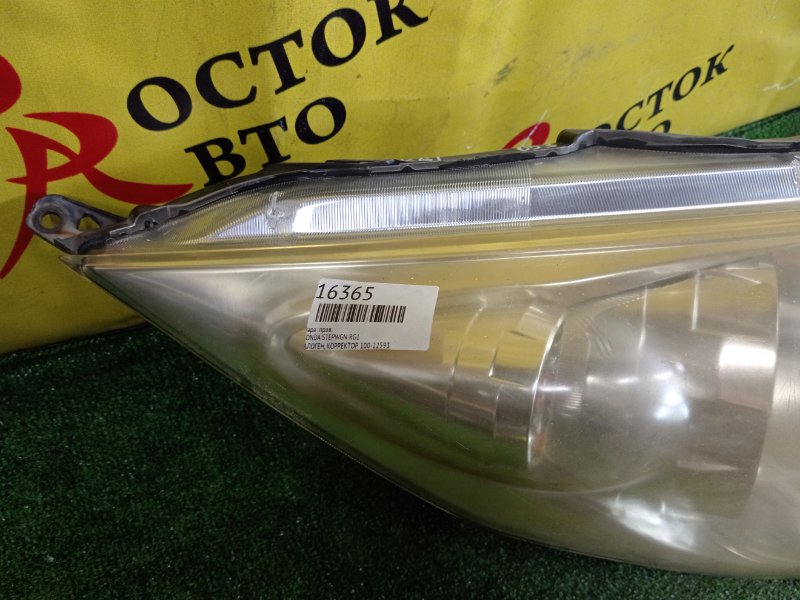 фара, 1500 рублей, Красноярск