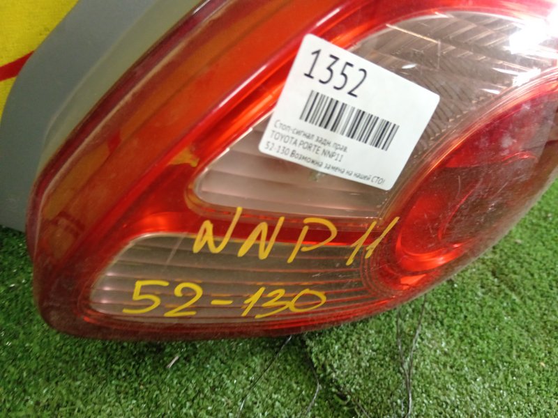 Стоп-сигнал, 1000 рублей, Красноярск