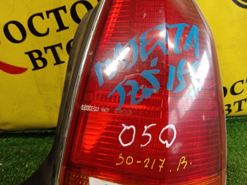 Стоп-сигнал, 1500 рублей, Красноярск