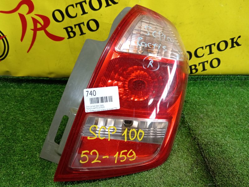 Стоп-сигнал, 700 рублей, Красноярск