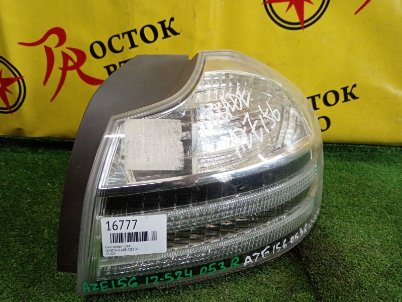 Стоп-сигнал, 2000 рублей, Красноярск