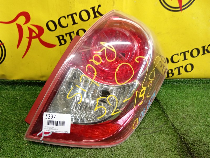 Стоп-сигнал, 2000 рублей, Красноярск