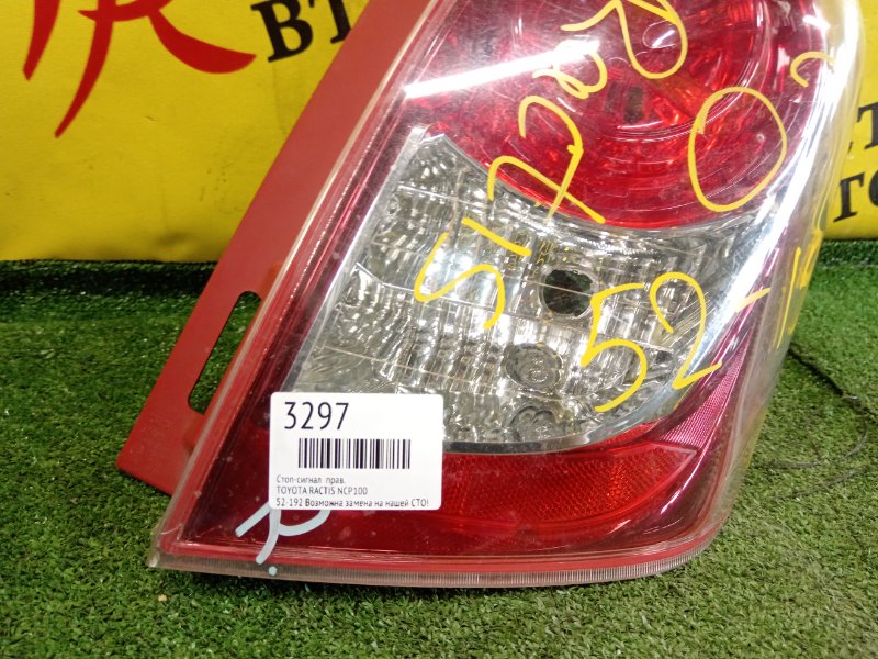 Стоп-сигнал, 2000 рублей, Красноярск