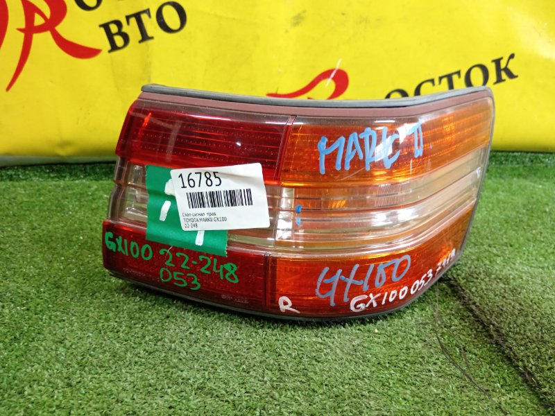 Стоп-сигнал, 350 рублей, Красноярск