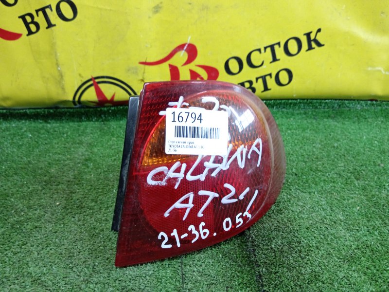 Стоп-сигнал, 350 рублей, Красноярск