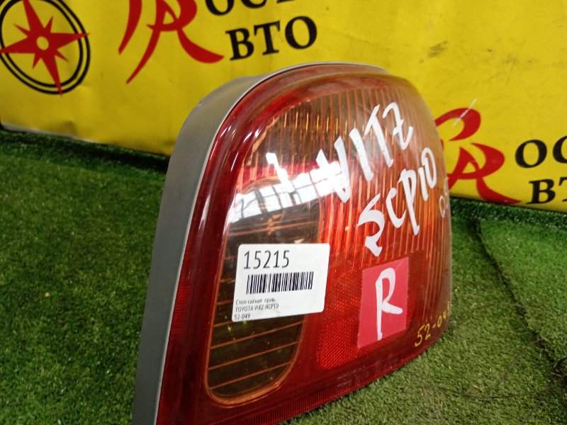 Стоп-сигнал, 1000 рублей, Красноярск