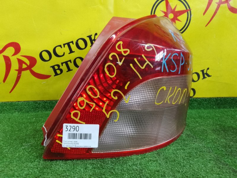 Стоп-сигнал, 800 рублей, Красноярск