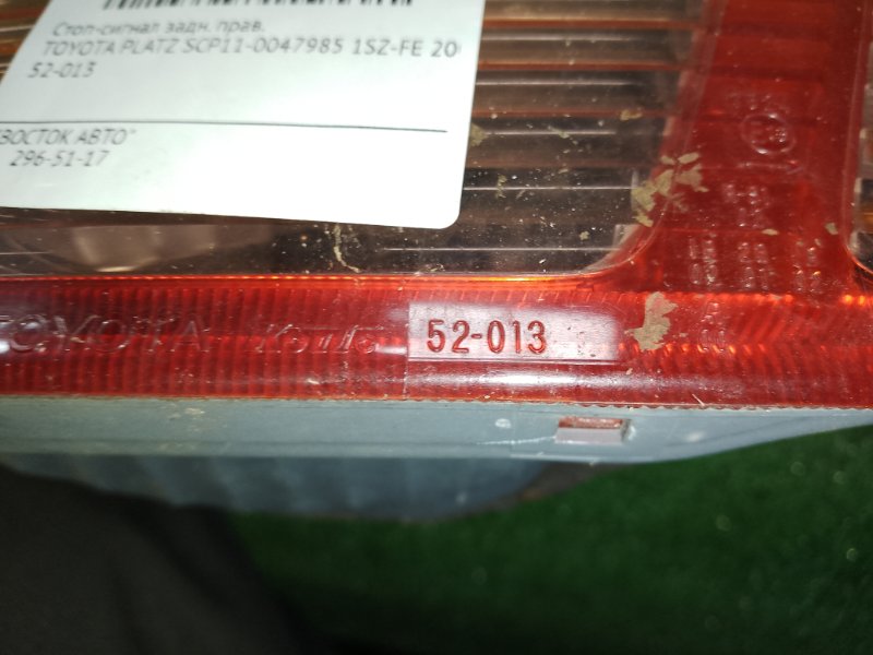 Стоп-сигнал, 3500 рублей, Красноярск