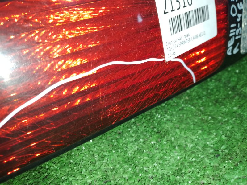 Стоп-сигнал, 1500 рублей, Красноярск