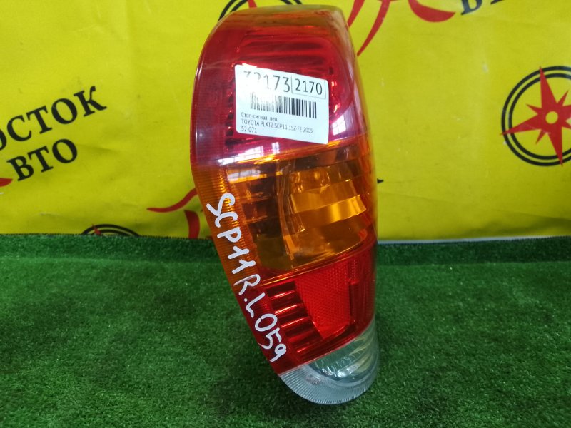 Стоп-сигнал, 1000 рублей, Красноярск