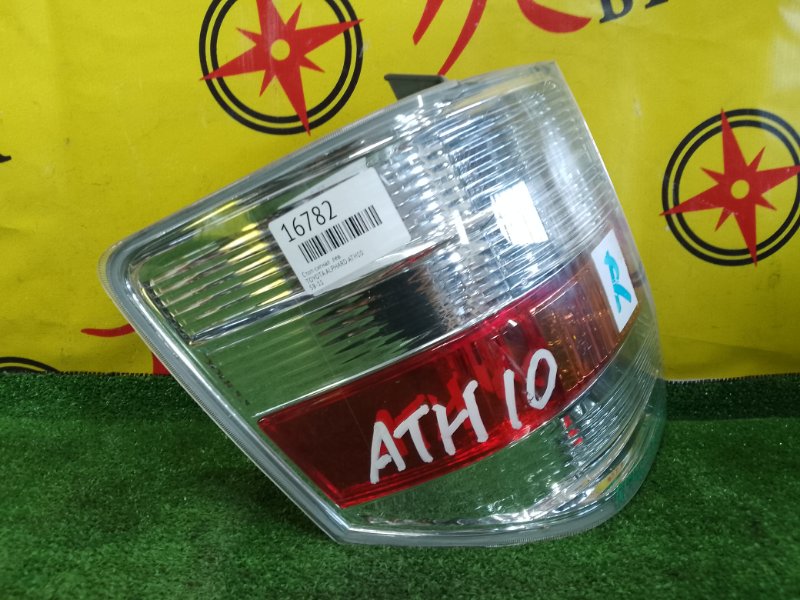 Стоп-сигнал, 3500 рублей, Красноярск