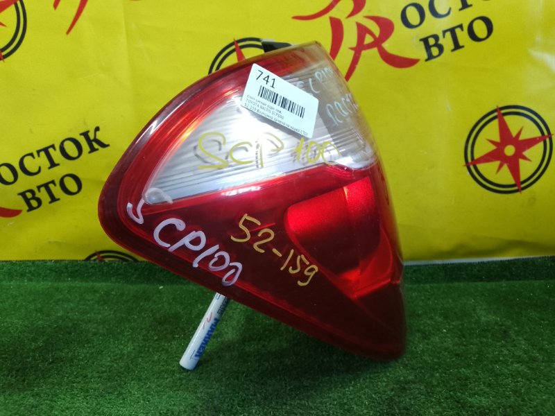 Стоп-сигнал, 700 рублей, Красноярск