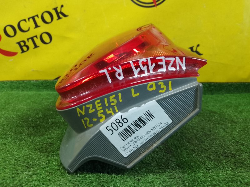 Стоп-сигнал, 1300 рублей, Красноярск