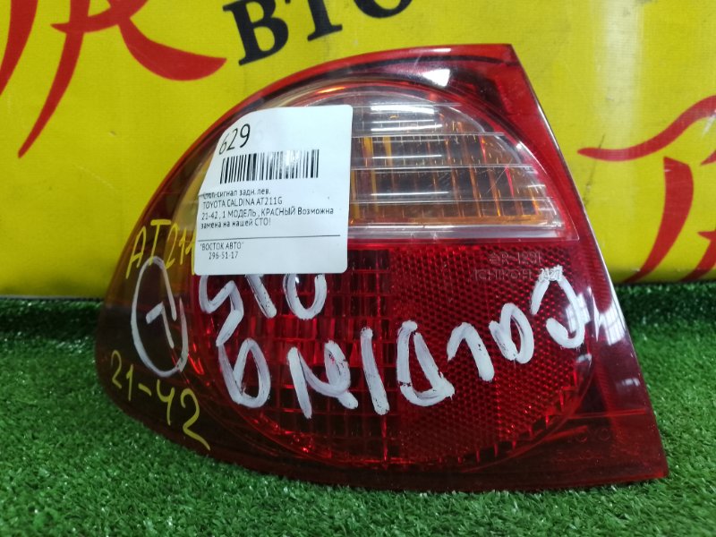 Стоп-сигнал, 350 рублей, Красноярск