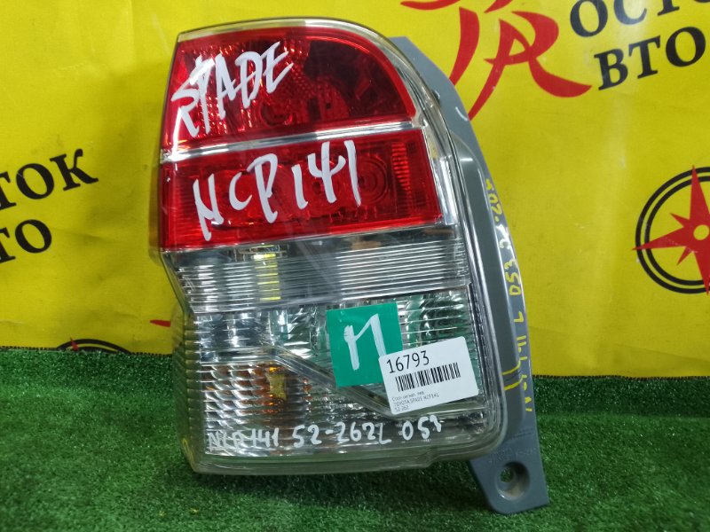 Стоп-сигнал, 2000 рублей, Красноярск