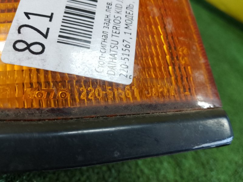 Стоп-сигнал, 800 рублей, Красноярск