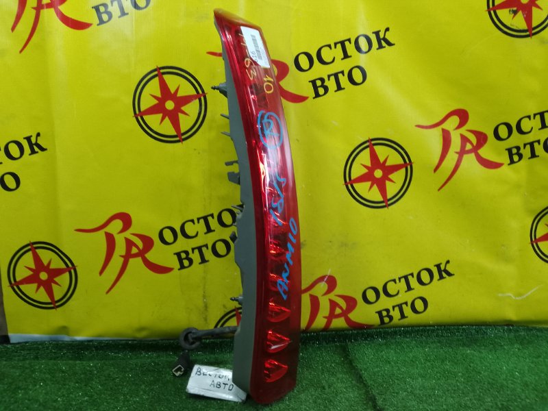 Стоп-сигнал, 1300 рублей, Красноярск