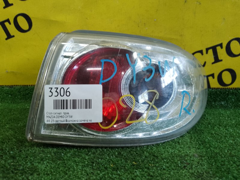 Стоп-сигнал, 400 рублей, Красноярск